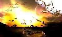 اهمیت سیاسی و فقهی دوران امامت امام صادق(ع)