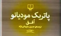 داستان هایی که بوی پاریس می دهند!