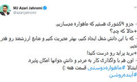 جهرمی: ایشالله ماهواره امید قسمت همه
