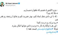 جهرمی: ایشالله ماهواره امید قسمت همه
