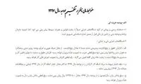حقوق کارمندان دولت چقدر زیاد می‌شود؟