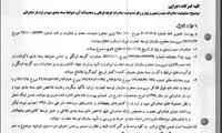 صادرات سیب‌زمینی و پیاز ممنوع شد