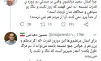 واکنش دهباشی به توئیت زائری درباره مرتضوی