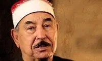 قاری سرشناس مصری درگذشت
