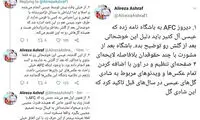 توضیح باشگاه پرسپولیس درباره شوک عجیب