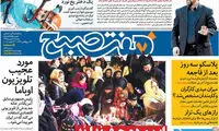 عناوین روزنامه های امروز 95/11/03