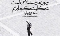 مینی شعر (278)