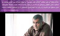 مدیرمسئول یالثارات، مجرم شناخته شد