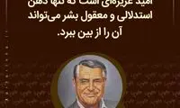 هایلایت؛ شجاعت بزرگی می‌طلبه!...