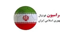 شکایت فدراسیون فوتبال از AFC به دادگاه CAS