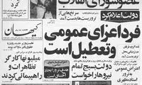 عکس: خبر کیهان از جزییات یک ترور