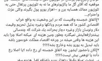 لیلا اوتادی هم منتقد فردوسی پور شد