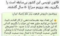 آقای قالیباف جلوی این مصوبه فاجعه‌آمیز را بگیربد