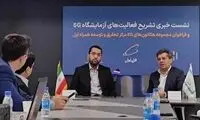 ماجرای پیشنهاد افزایش تعرفه اینترنت اینستاگرام 