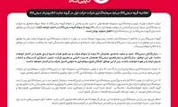 اطلاعیه گروه دیجی‌کالا درباره سرمایه‌گذاری شرکت حرکت اول در گروه تجارت الکترونیک دیجی‌کالا