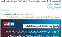 مهناز افشار: ایران‌اینترنشنال باید عذرخواهی کند