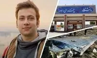 دانشگاه چمران هم از قربانیان هواپیما سهم داشت