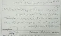 ماجرای حذف دریاچه ارومیه از جلد کتاب دوم دبستان