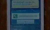 فروش "دیپلم" فقط با یک پیامک!