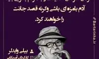 هایلایت (365)