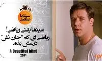 سینما یعنی... (10)