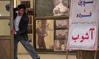 اکران و نقد «آشوب» در فرهنگسرای ارسباران