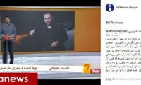 حمایت علیخانی از مجری شبکه ورزش