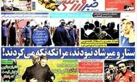 عناوین روزنامه های ورزشی 91/11/17