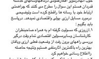پاسخ رئیس کل بانک مرکزی به سوال فعالان رسانه