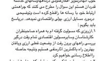 پاسخ رئیس کل بانک مرکزی به سوال فعالان رسانه