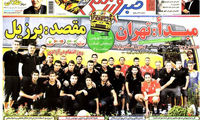 عناوین روزنامه های ورزشی 92/03/21