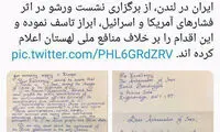 ابراز تاسف جوانان لهستانی از برگزاری نشست ورشو