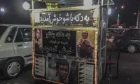 وقتی «باشو» از بیضایی ترسید و فرار کرد