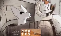 نمایش «هیچکس» در پرتغال