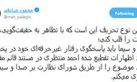 صادقی: صدا و سیما بدترین تحریف را انجام داد