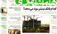 عناوین روزنامه های امروز 94/04/06