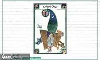 اکران «مهمان‌های ناخوانده» نصرت‌الله کریمی