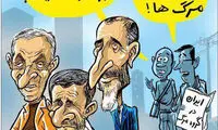 کاریکاتور؛ گروه مرگ واقعی!