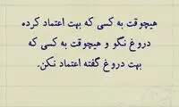 حرفِ دل، حرفِ حساب (98)