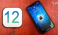 جدیدترین ویژگی‌های iOS ۱۲