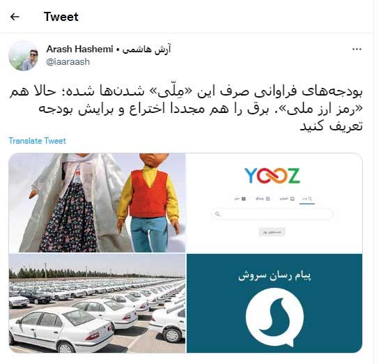 هر وقت چیزی «ملی» شد، لرزیدیم