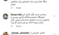 واکنش کاربران اینستاگرام برترین‌ها به ماجرای ستاره اسکندری