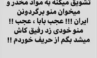 چرا بازداشت؟ تتلو آزاد می‌شود؟