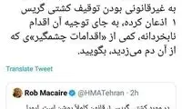 کنایه تند محمود صادقی به سفیر انگلیس