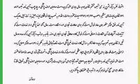 پزشکان خواستار تعویق در نصب کارتخوان‌ها شدند