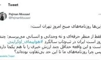 این‌ها روزنامه‌های صبح امروز است؛ سالگردِ ۷۵۲