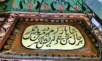 نماد زبان فارسی‌ در کشمیر +عکس