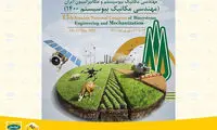 برگزاری کنگره مکانیک بیوسیستم با حمایت ایرانسل