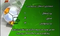 هر آنچه در برنامه دیشب 90 گذشت