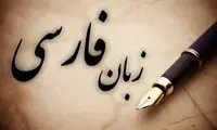 نبض فارسی در چین خوب می‌زند
